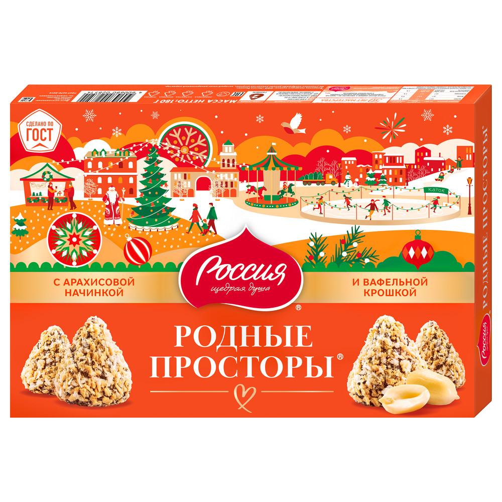 " ¶Конфеты Родные Просторы с арахисом и  вафельной крошкой, 180 гр"