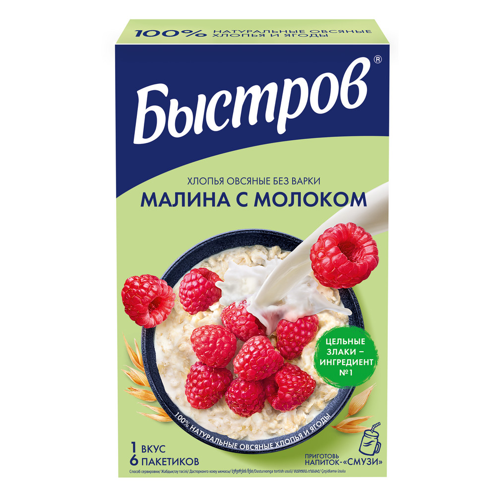 Хлопья овсяные Быстров без варки "Малина и молоко" 240г