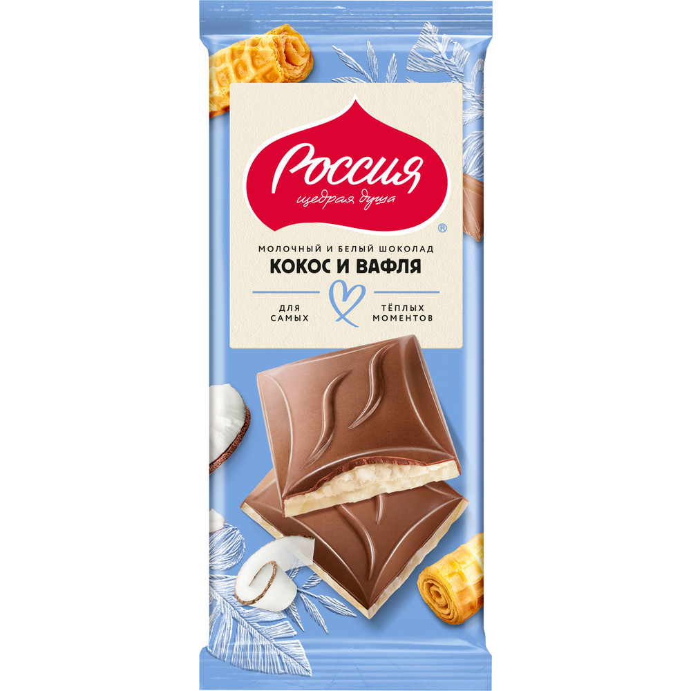 Молочный и белый шоколад с кокосовой стружкой и вафлей «Россия» - щедрая душа!., 75гр"