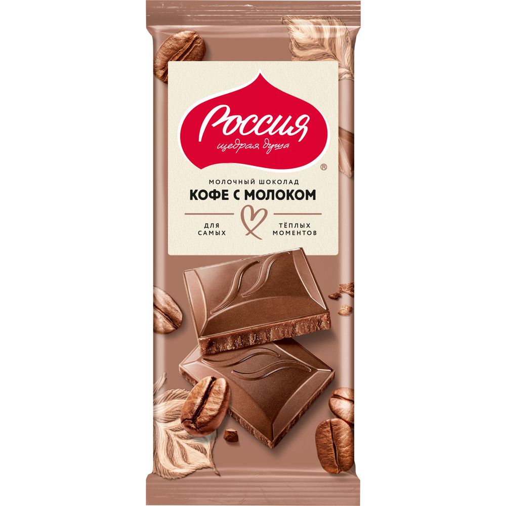 " ¶Молочный шоколад с добавлением кофе ""Кофе с молоком"" «Россия» - щедрая душа!, 75гр"