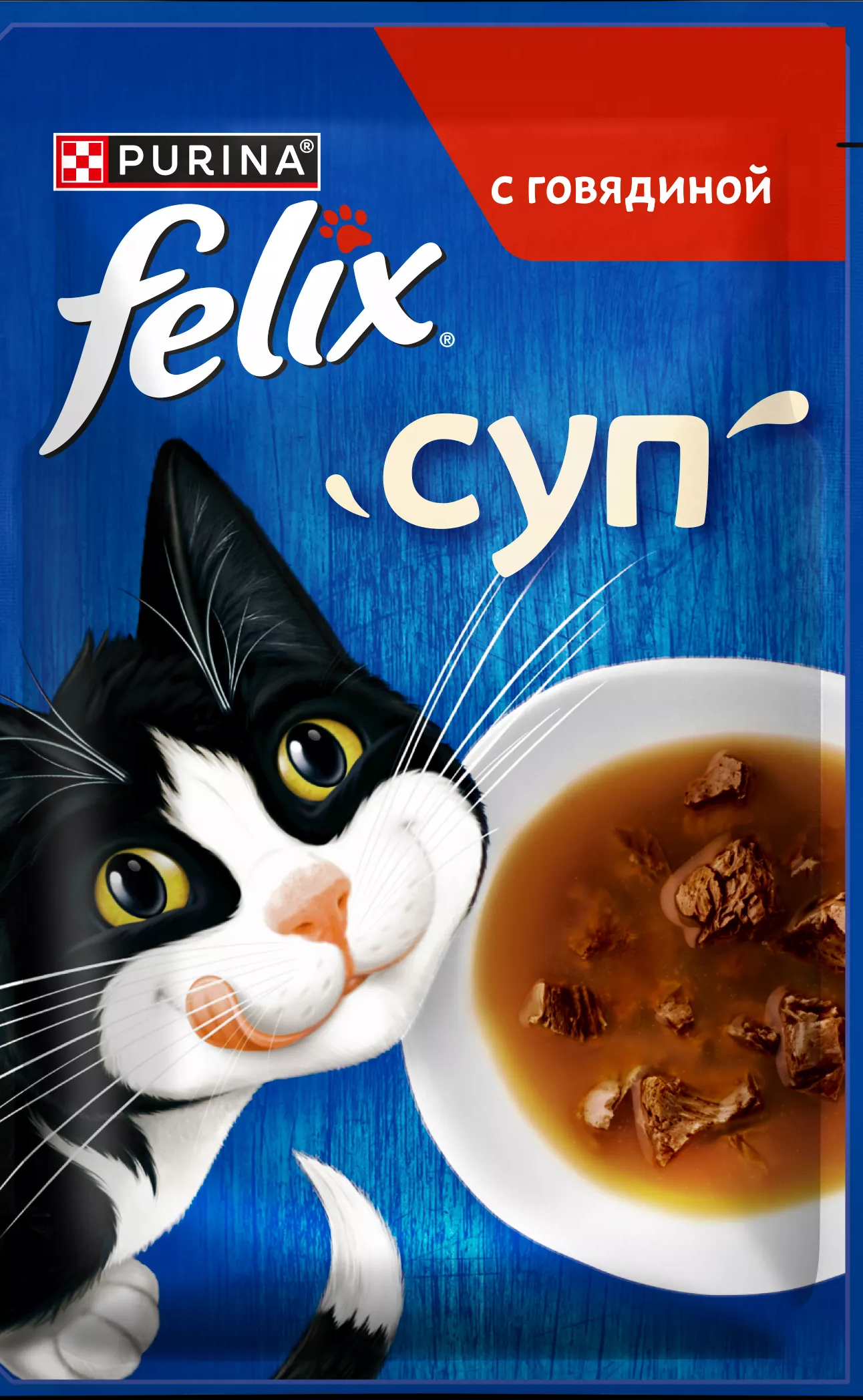 Влажный корм FELIX Суп для кошек с говядиной, 48 гр