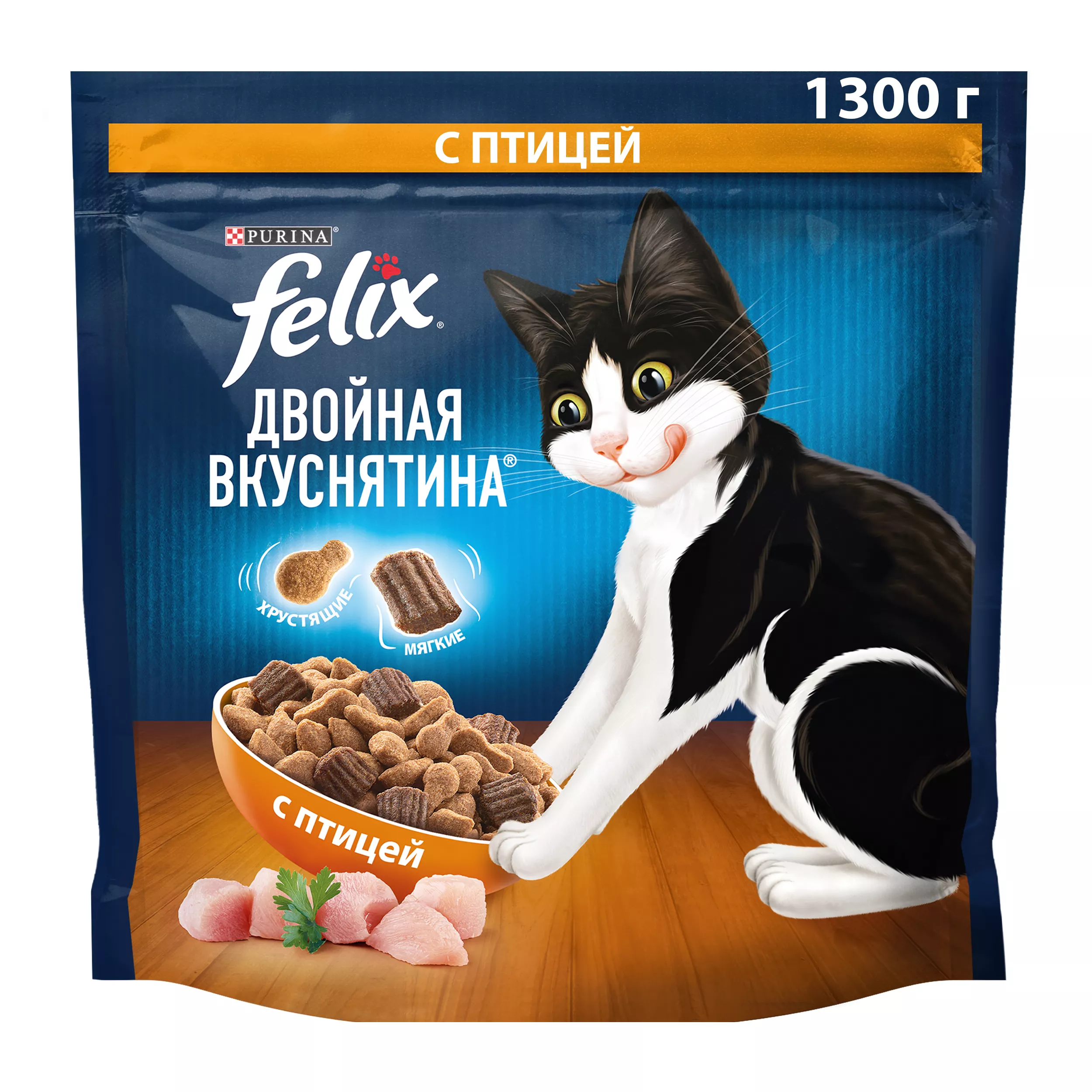 Сухой корм FELIX Двойная Вкуснятина для кошек с птицей, 1.3 кг