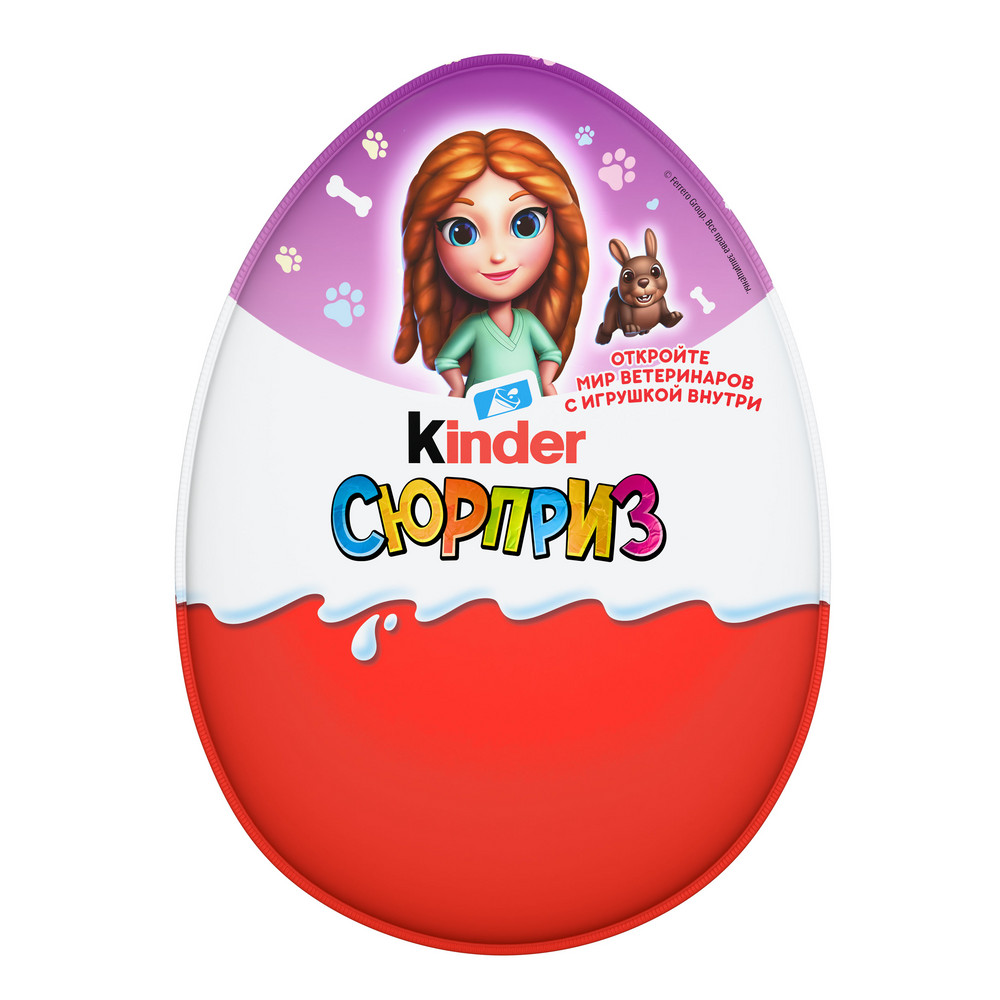 Шоколадное яйцо Киндер Сюрприз Макси Весна Девочка, 220гр