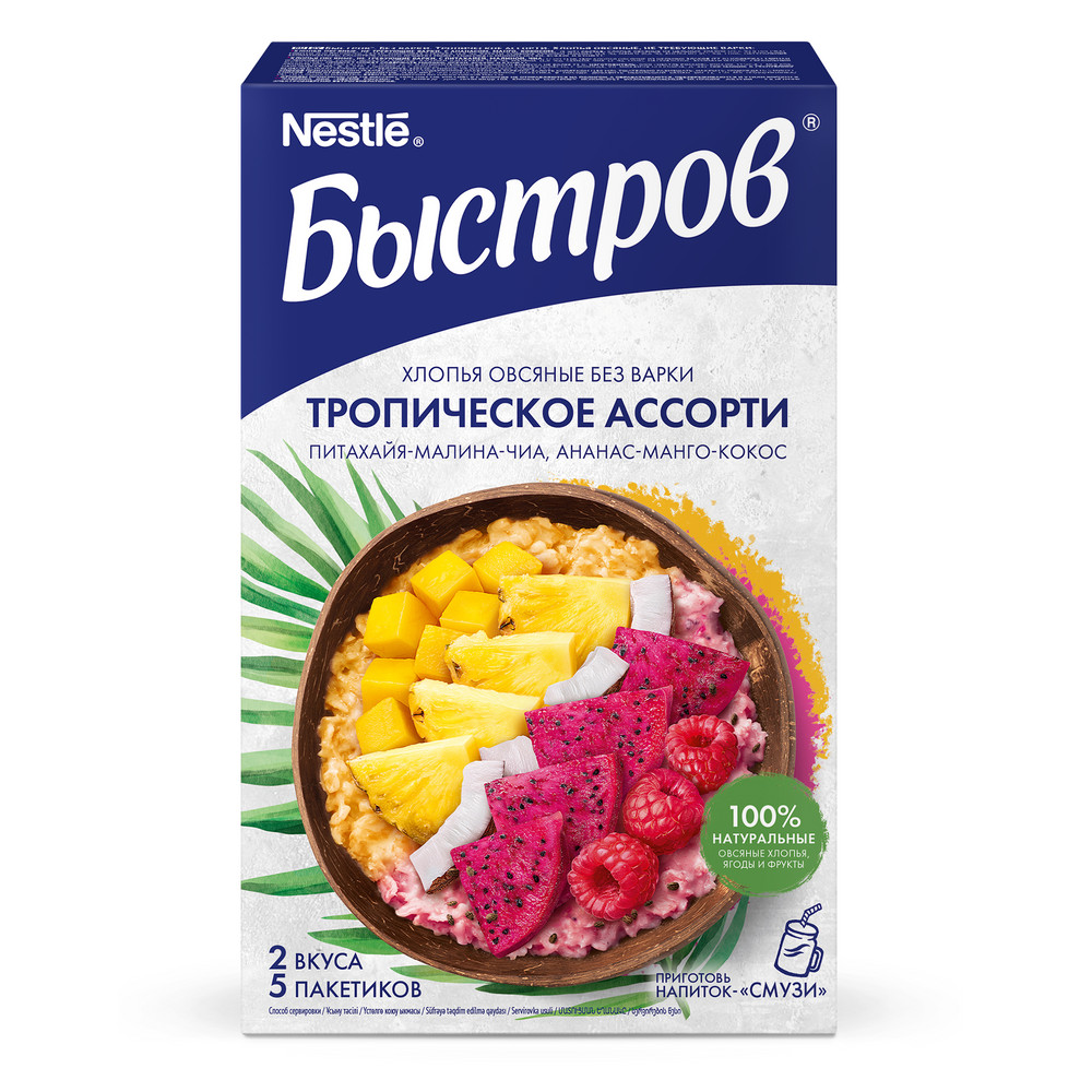 Хлопья овсяные Быстров Тропическое ассорти 5 пакетиков  ,175гр