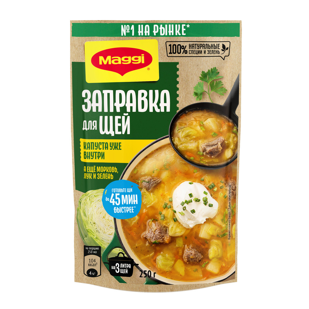 Заправка для щей овощная пастеризованная МАГГИ, 250 г