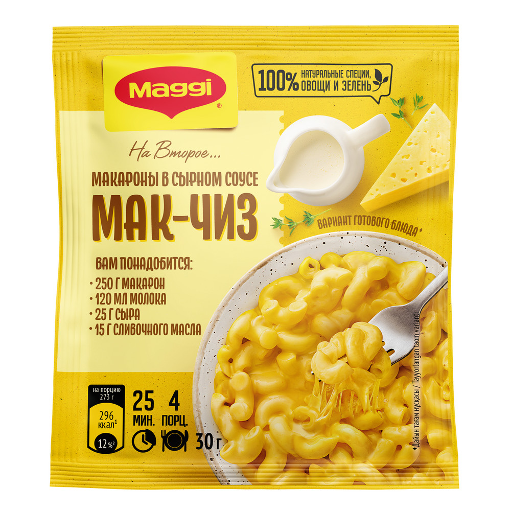 Смесь сухая Магги  для приготовления макарон в сырном соусе МАК-ЧИЗ, 30 г  