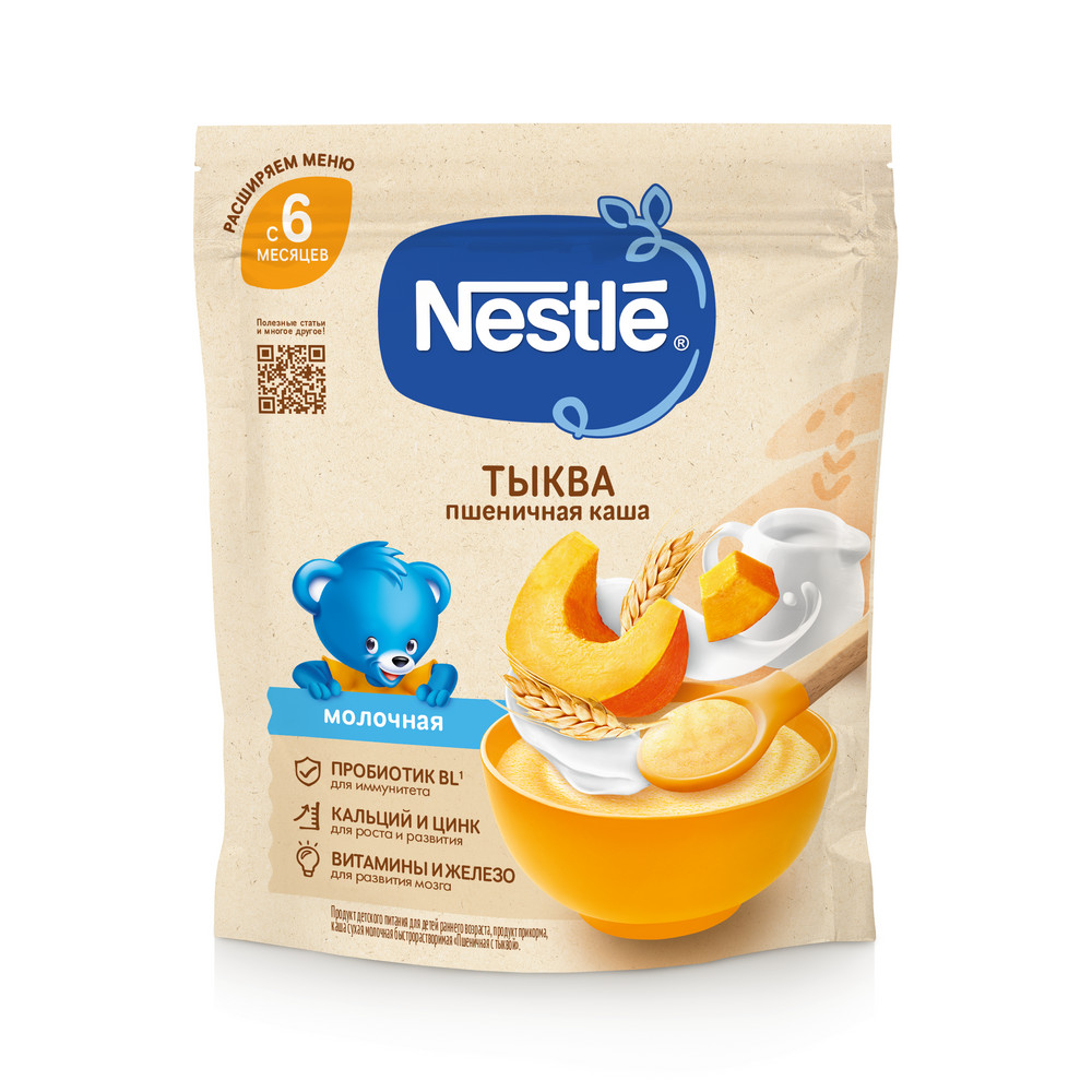 Каша молочная детская NESTLE пшеничная с тыквой, с 6 месяцев, 200 г