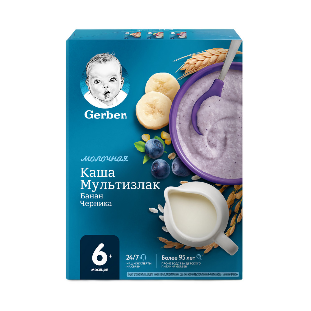 Каша GERBER сухая молочная быстрорастворимая «Мультизлаковая с бананом и черникой» с 6 мес., 180г