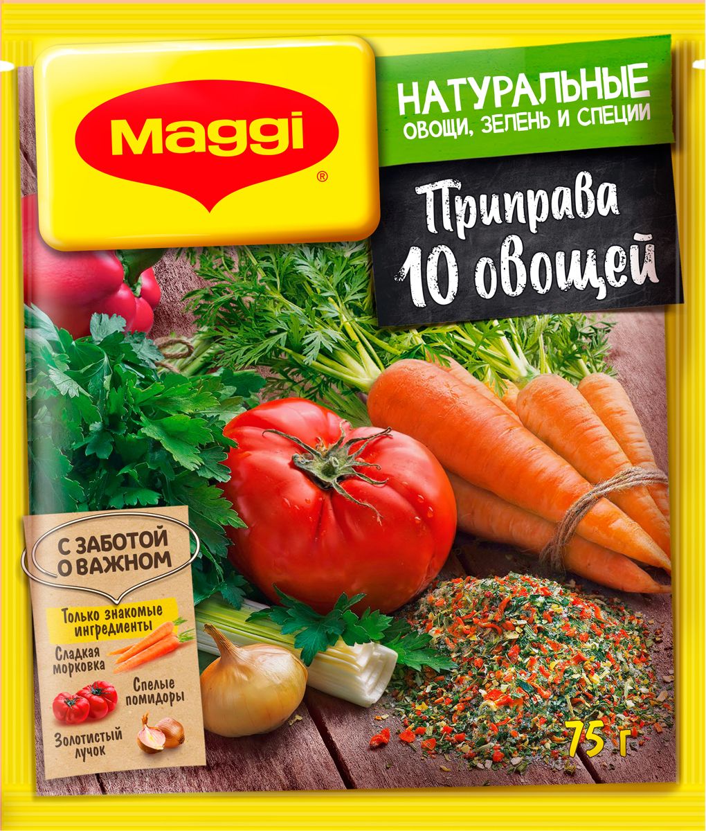 Приправа Maggi 10 овощей, 75 г