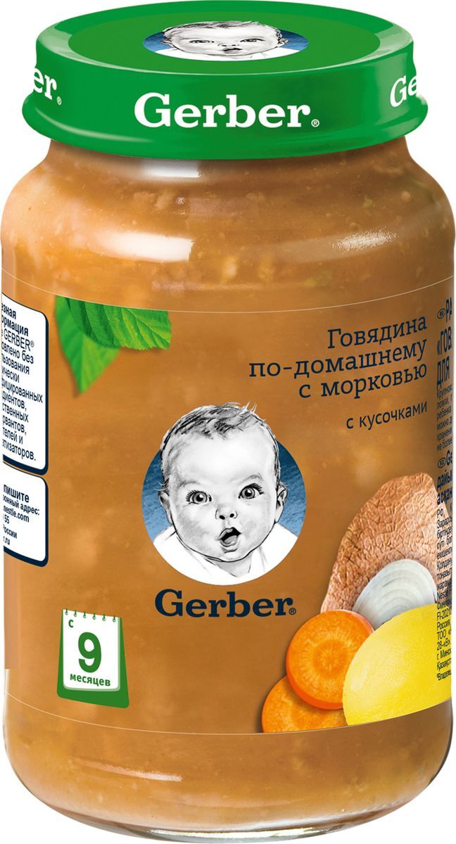 Пюре детское "Gerber" Говядина по-домашнему с морковью, 190 г