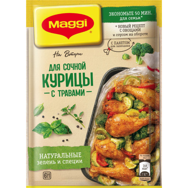 Приправа Maggi На второе для приготовления сочной курицы с травами, 30 г